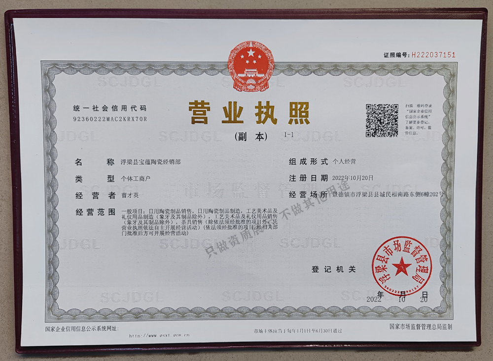 营业执照