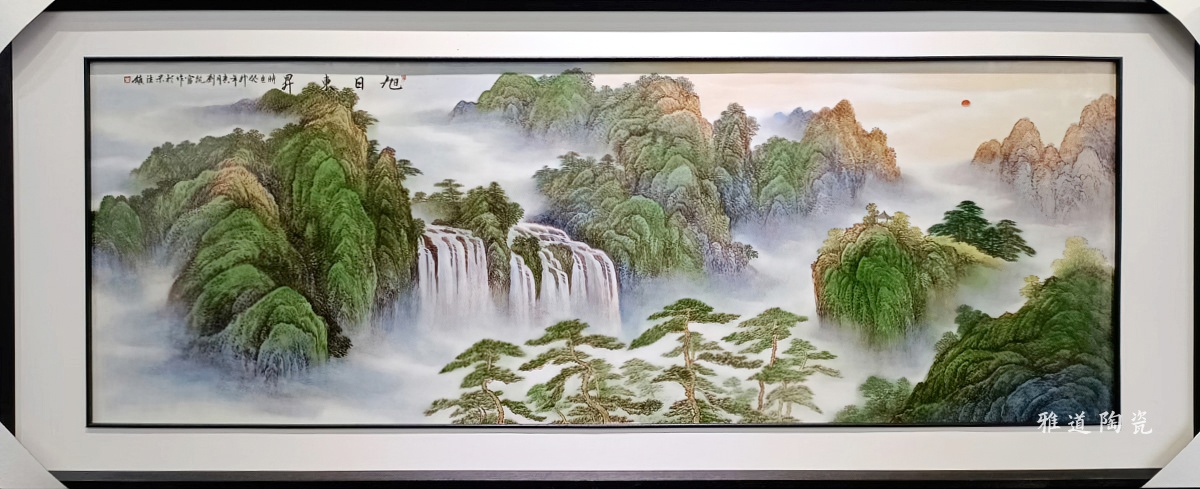 景德镇山水瓷板画旭日东升(图2)