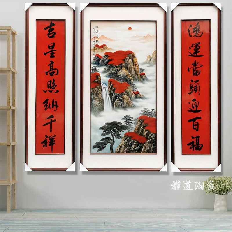 占年福手绘对联瓷板鸿运当头山水画