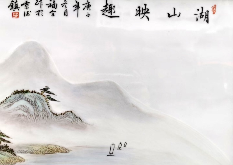 景德镇名家占年福手绘山水瓷板画