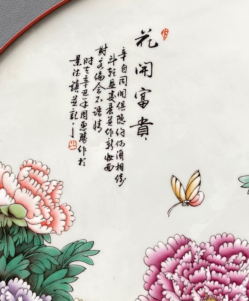 景德镇周惠胜瓷板画（花开富贵）