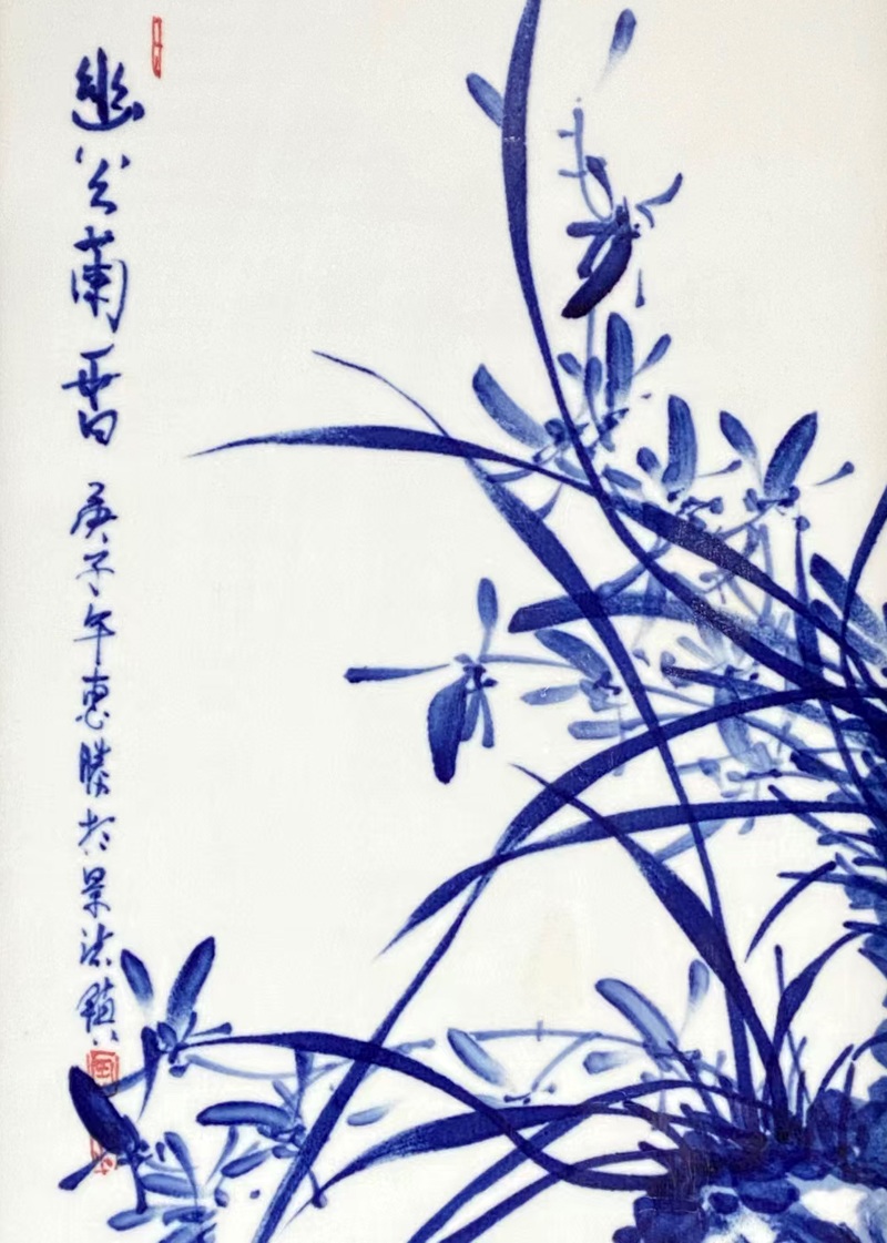 景德镇瓷板画四条屏（梅兰竹菊）