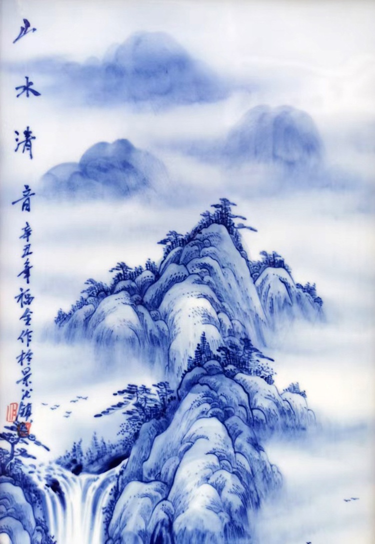 青花山水四条屏瓷板墙面装饰画
