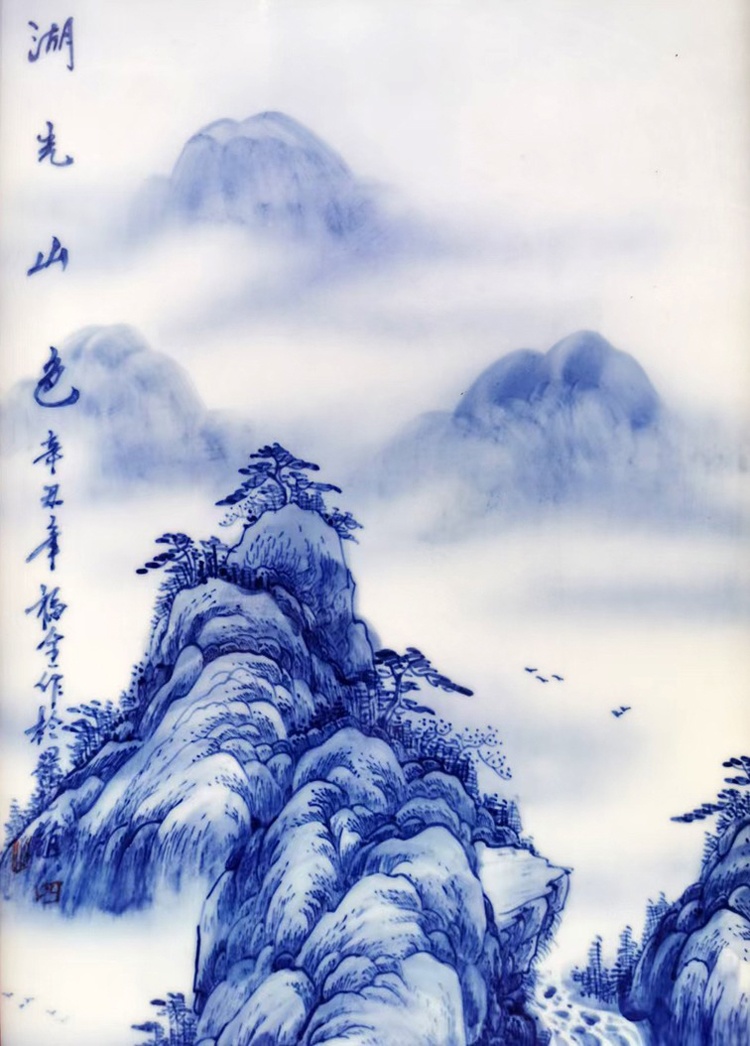 青花山水四条屏瓷板墙面装饰画