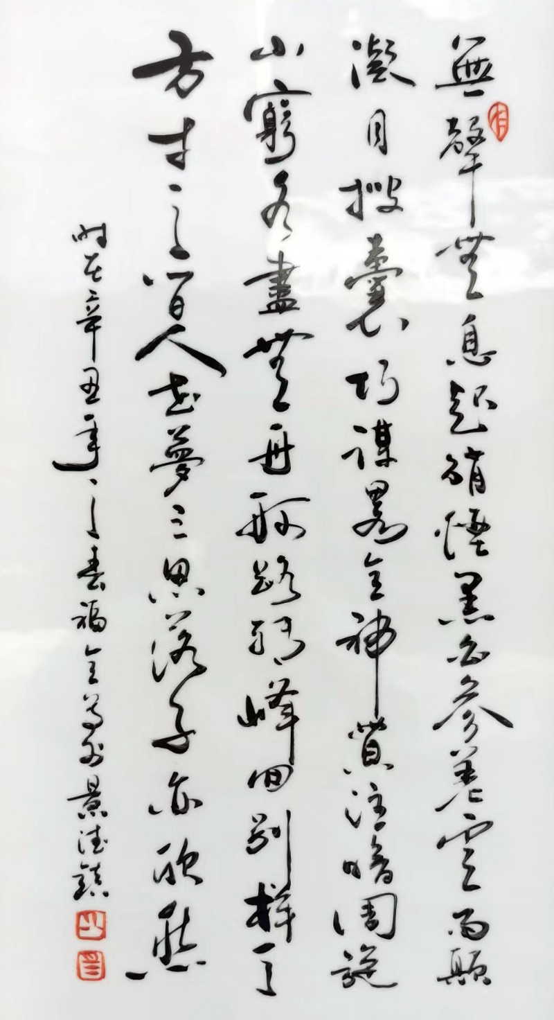 手绘室内装饰条屏瓷板画（琴棋书画）