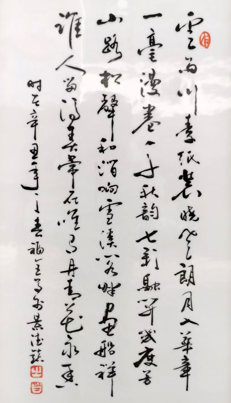 手绘室内装饰条屏瓷板画（琴棋书画）