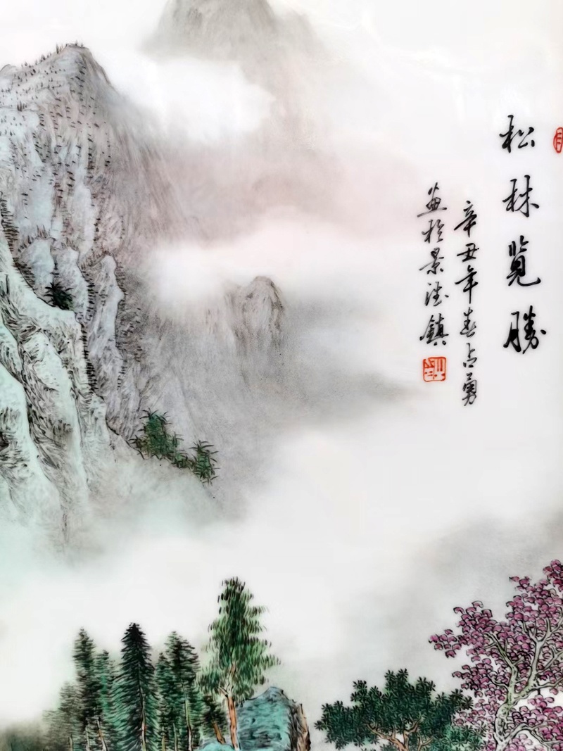 大师手绘书房茶室瓷板画挂画（松林揽胜）