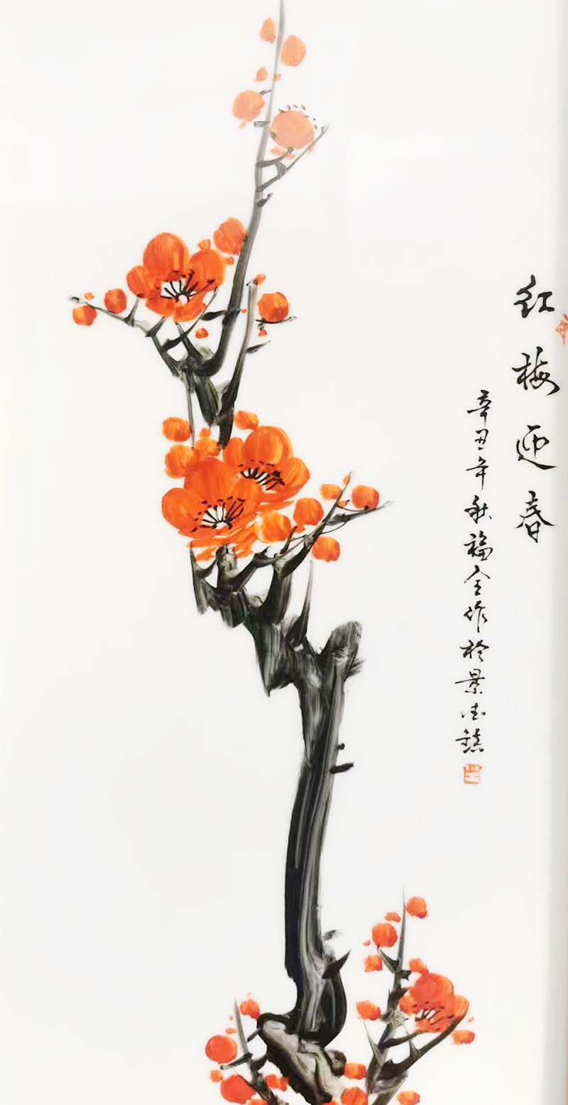 手绘梅兰竹菊景德镇四条屏瓷板画