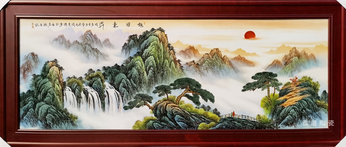 景德镇瓷板画客厅中堂画（旭日东升）