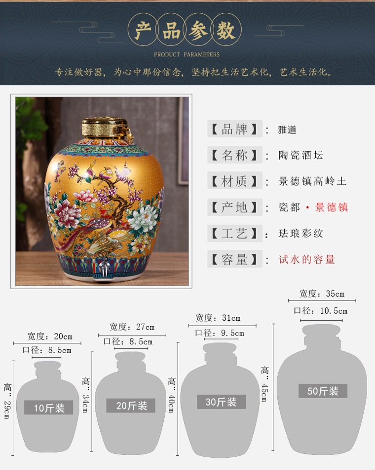 10斤20斤30斤50斤珐琅彩陶瓷酒坛