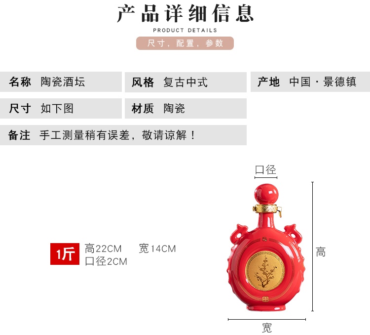 1斤装红色陶瓷酒坛（梅兰竹菊）