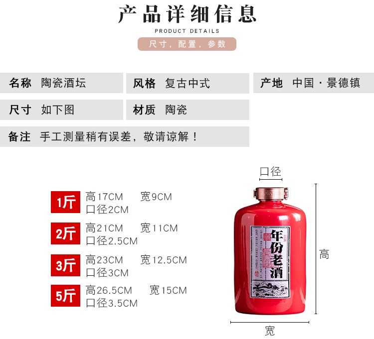 景德镇1斤2斤3斤5斤红色陶瓷酒坛