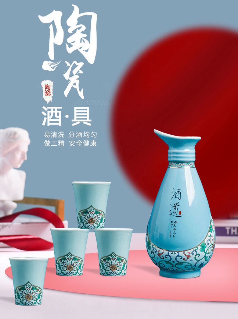 200ml景德镇陶瓷精致带杯分酒器
