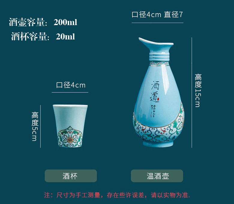 200ml景德镇陶瓷精致带杯分酒器