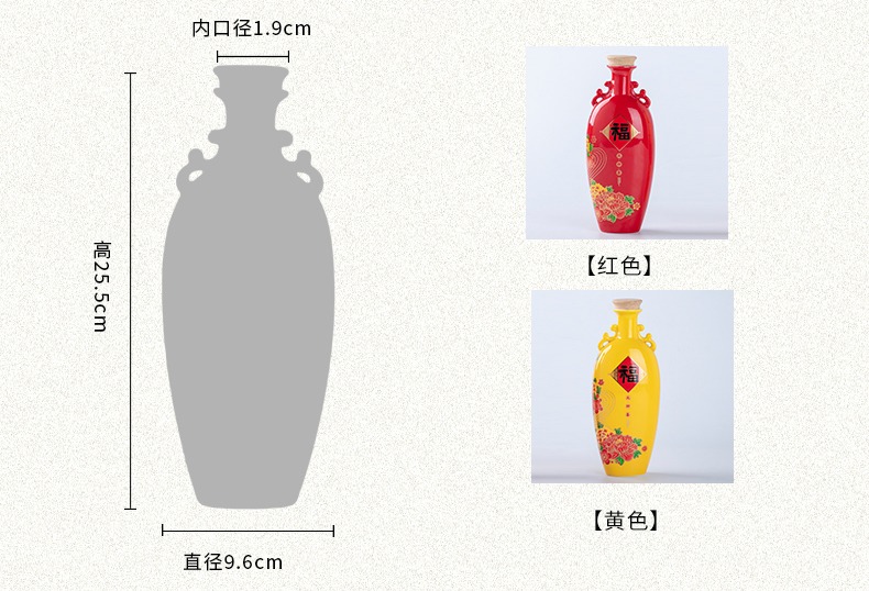 1斤装陶瓷酒瓶礼盒装（福大四喜）