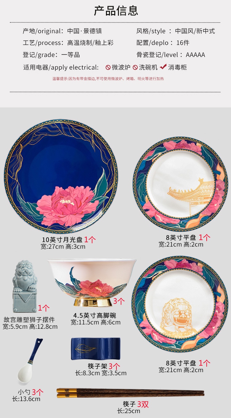 文创陶瓷餐具商务礼品套装（素年锦时）