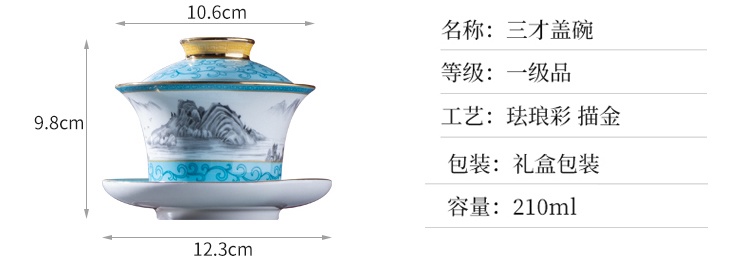 景德镇陶瓷山水盖碗茶杯泡茶碗