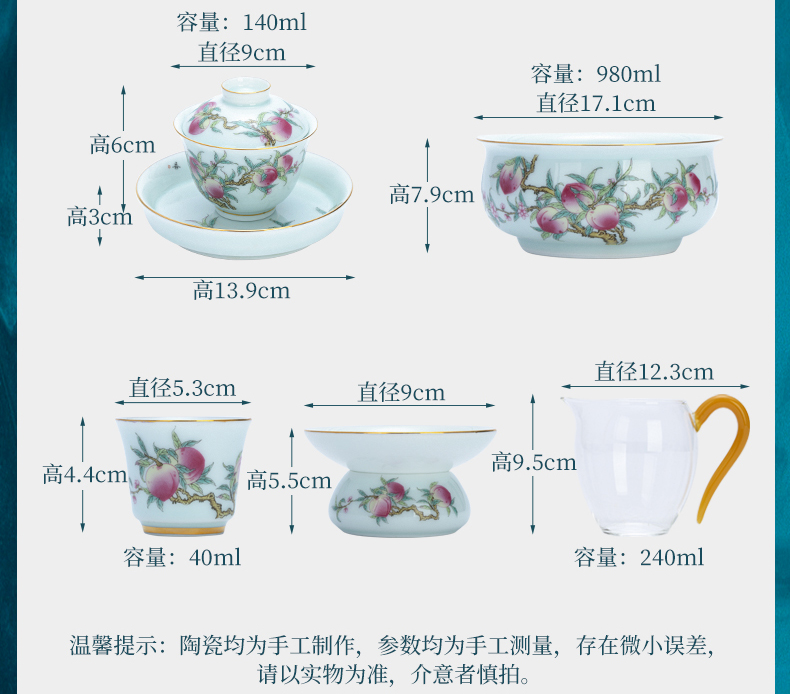 景德镇粉彩盖碗茶具整套装（九桃）