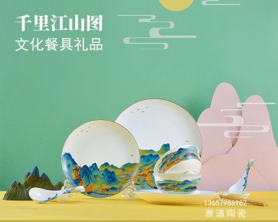 陶瓷餐具商务礼品套装-陶瓷餐具创意礼品
