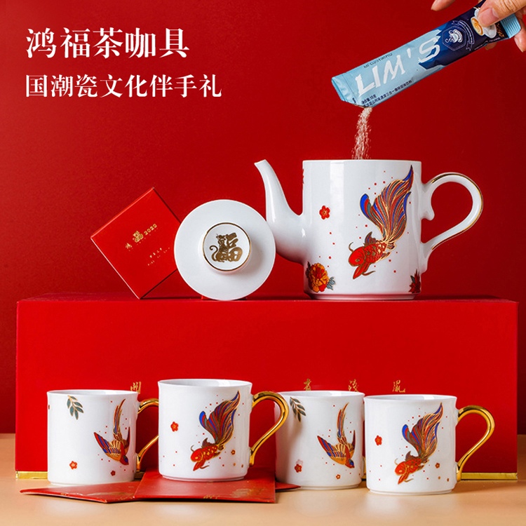 创意瓷文化茶咖具商务伴手礼（鸿福）