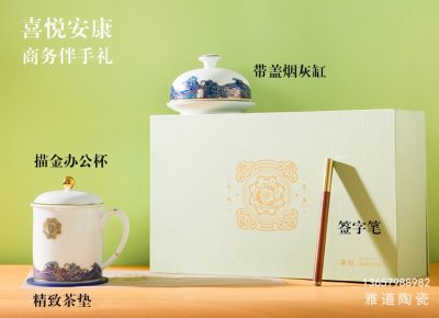 高端客户礼品推荐(国潮文创陶瓷伴手礼)