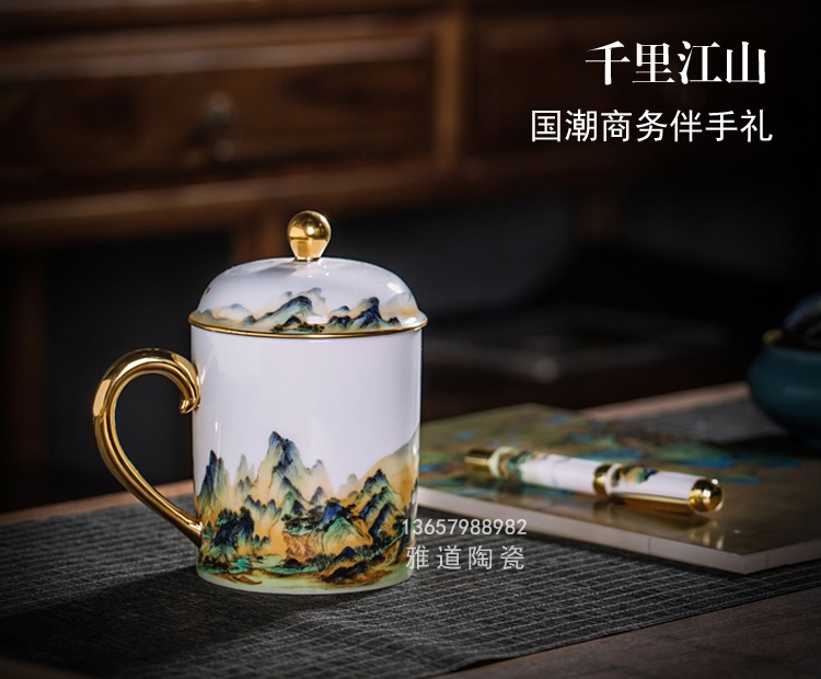 国潮高端办公会议礼品茶杯（千里江山）