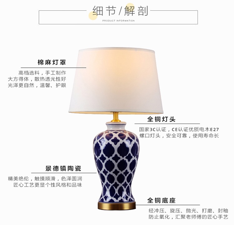 景德镇新中式青花卧室床头陶瓷台灯