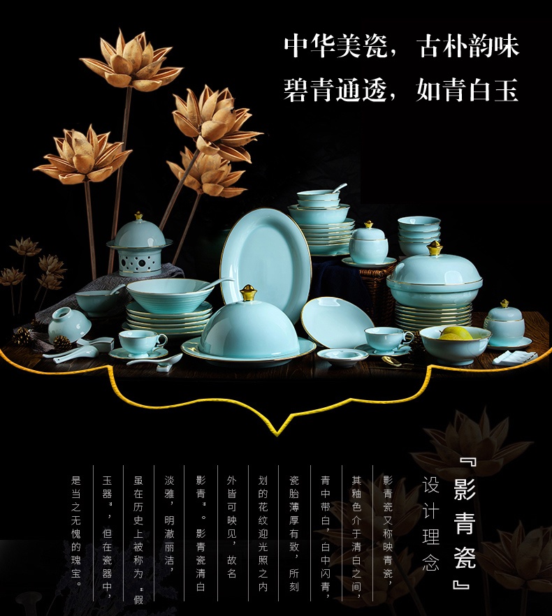71头景德镇青瓷高档礼品陶瓷餐具套装