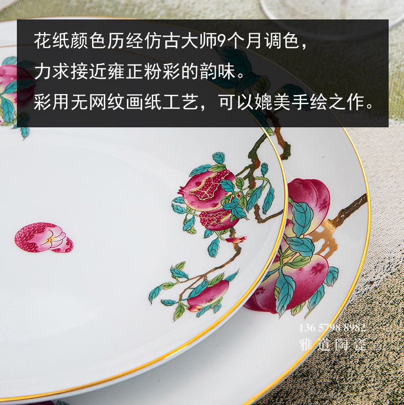 22头高档礼品陶瓷餐具（多福多寿多利）