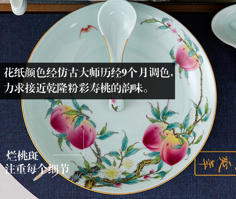 仿乾隆粉彩寿桃高档餐具礼品（福礼）