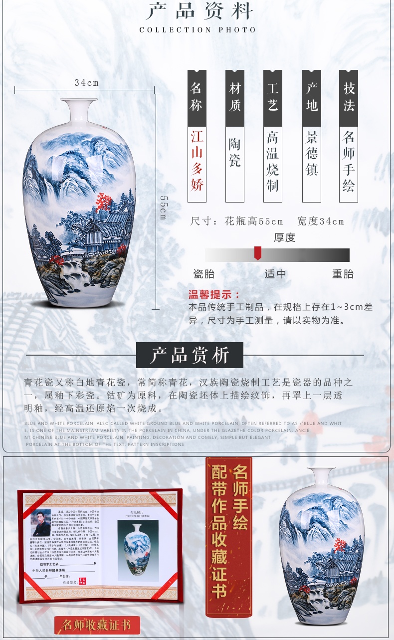 景德镇名家手绘客厅装饰花瓶江山多娇