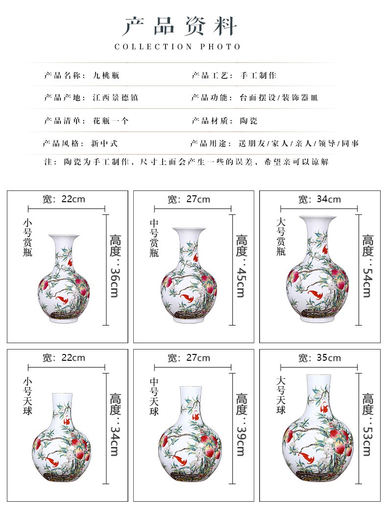 仿乾隆九桃图景德镇陶瓷花瓶家居摆件