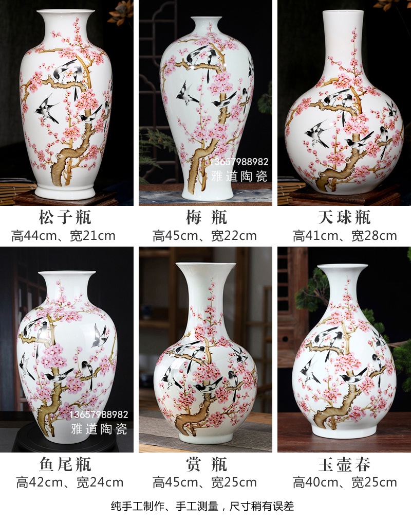景德镇手绘家居陶瓷花瓶摆件（喜上眉梢）
