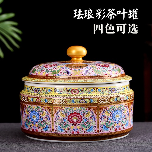 景德镇珐琅彩普洱茶饼茶叶罐
