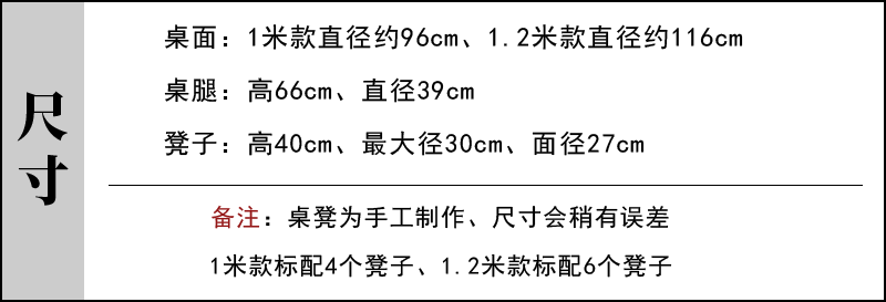 陶瓷桌凳尺寸